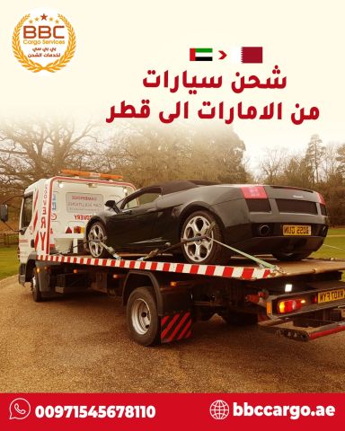 سطحة  نقل سيارات من دبي الى قطر