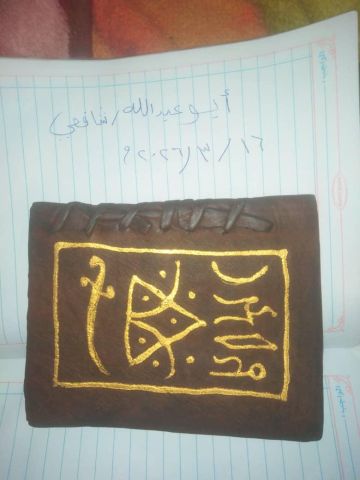 اثار البيع 4