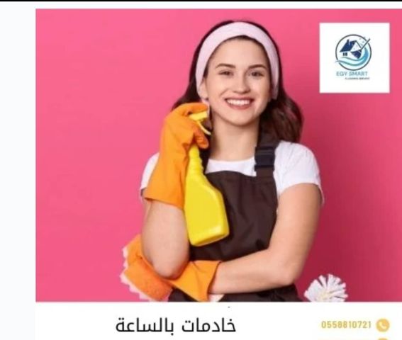 مكتب تأجير شغالات بالشهر بجدة 0594650326 تخفيض 50%
