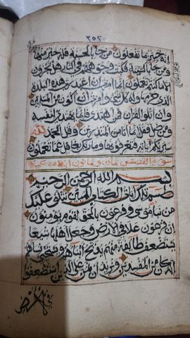 📜 للبيـع: مصحف أثري نادر (مخطوط يدوي) يعود للقرن الثالث عشر الهج 2