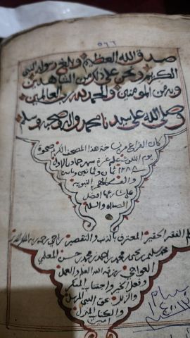 📜 للبيـع: مصحف أثري نادر (مخطوط يدوي) يعود للقرن الثالث عشر الهج 3