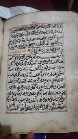 📜 للبيـع: مصحف أثري نادر (مخطوط يدوي) يعود للقرن الثالث عشر الهج 7