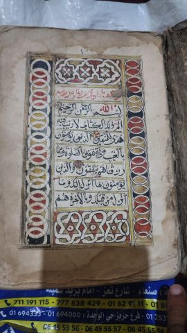 📜 للبيـع: مصحف أثري نادر (مخطوط يدوي) يعود للقرن الثالث عشر الهج 9