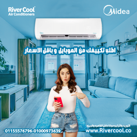 اسعار تكييف ميديا اليوم مميزات وعيوب تكييف ميديا سعر تكييف ميديا 