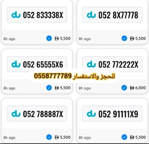 للبيع ارقام مميزة