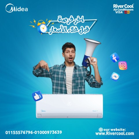اسعار تكييف ميديا اليوم مميزات وعيوب تكييف ميديا كتالوج تكييف ميد