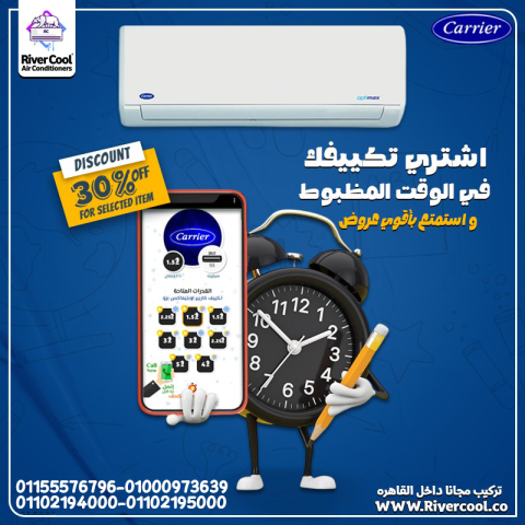 اسعار تكييف كاريير اسعار تكييف كاريير 1.5 حصان تكييف كاريير 3 حصا