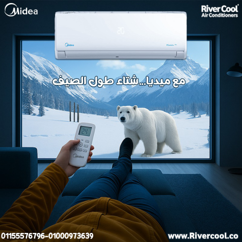 اسعار تكييف ميديا اليوم مميزات وعيوب تكييف ميديا سعر تكييف ميديا 