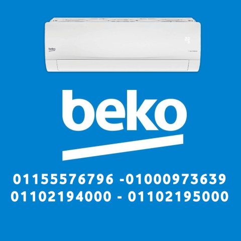 تكييف بيكو 2.25 انفرتر تقييم تكييف بيكو عيوب مكيف بيكو سعر تكييف 