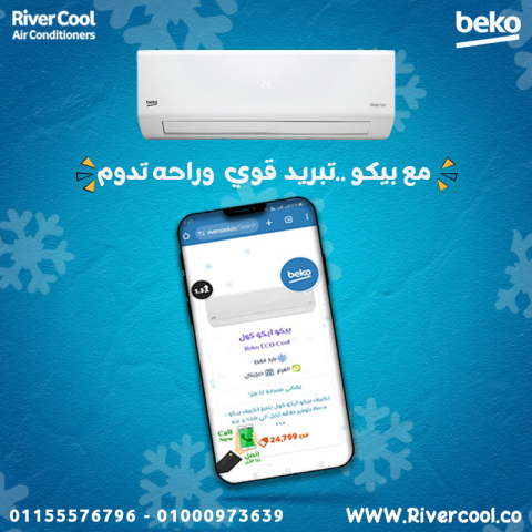 مميزات  تكييف بيكو 1.5 حصان تكييف بيكو 1.5 انفرتر بارد ساخن 