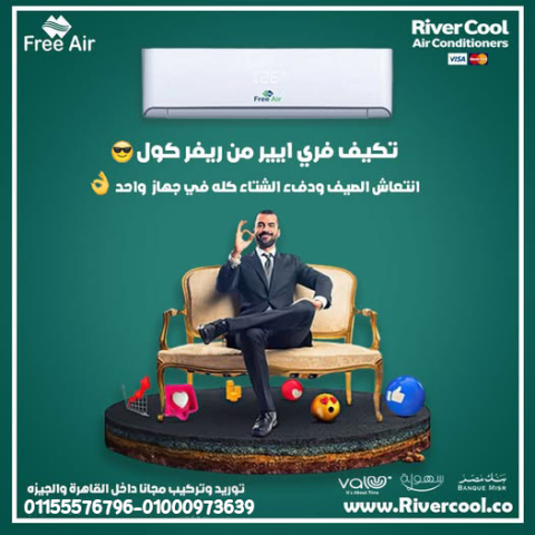 سعر تكييف Free Air 1.5 حصان مميزات وعيوب تكييف Free Air عيوب تكيي
