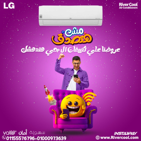 سعر تكييف ال جي 2.25 حصان انفرتر بارد سعر تكييف ال جي 3 حصان انفر