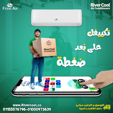 عيوب تكييف Free Air 1.5 حصان سعر تكييف Free Air 1.5 حصان أسعار تك