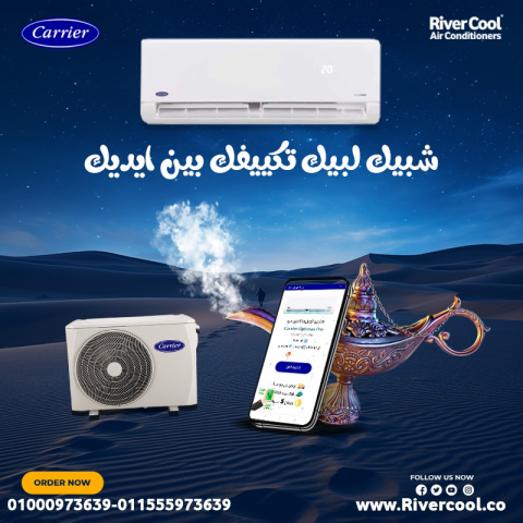 اسعار تكييف كاريير اسعار تكييف كاريير 1.5 حصان سعر تكييف كاريير 2