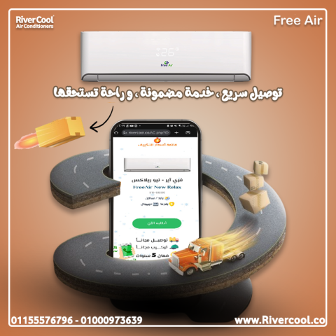  تكييف Free Air 1.5 حصان سعر تكييف Free Air 1.5 حصان أسعار تك