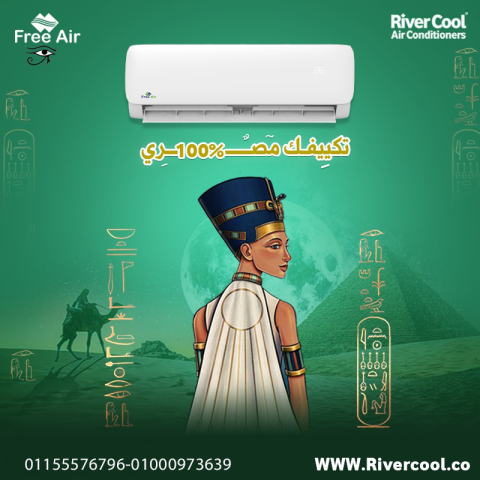 عيوب تكييف Free Air 1.5 حصان سعر تكييف Free Air 1.5 حصان اسعار تك