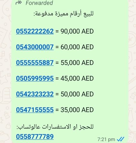 #للبيع #رقم دبي #دراجة 2