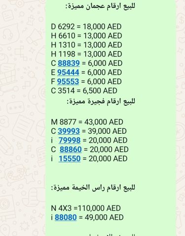 #للبيع #رقم دبي #دراجة 3