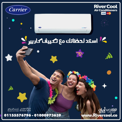 سعر تكييف كاريير 1.5 حصان بارد فقط سعر تكييف كاريير ٣ حصان بارد ف
