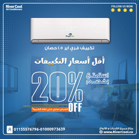 عيوب تكييف Free Air 1.5 حصان سعر تكييف Free Air 1.5 حصان اسعار تك