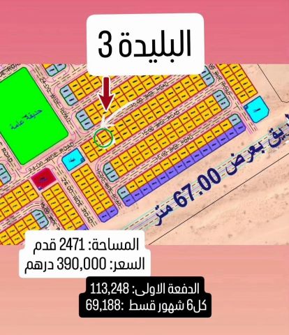 Assortment of lands for Sale in Al Blida