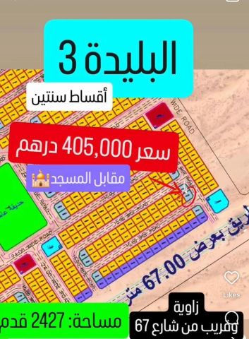 Assortment of lands for Sale in Al Blida 3