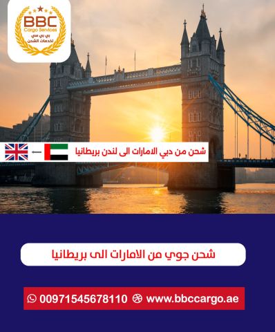 Door to Door Cargo Shipping UAE to UK |