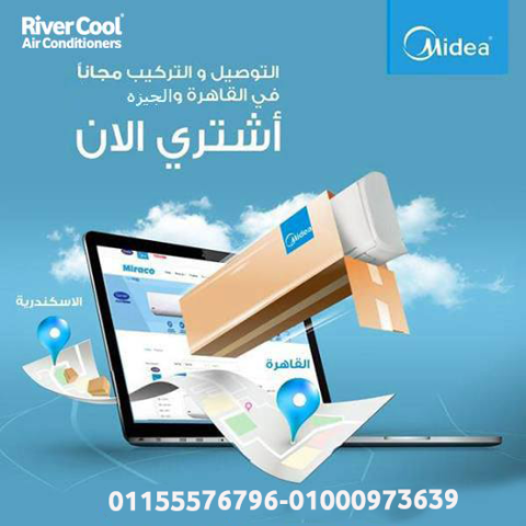 مميزات وعيوب تكييف ميديا سعر تكييف ميديا 1.5 حصان بارد تكييف ميدي