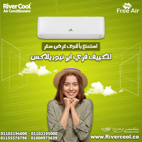 عيوب تكييف Free Air 1.5 حصان سعر تكييف Free Air 1.5 حصان أسعار تك