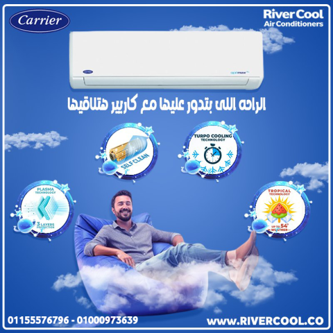 اسعار تكييف كاريير تكييف كاريير 1.5 حصان اسعار تكييف كاريير 1.5 ح