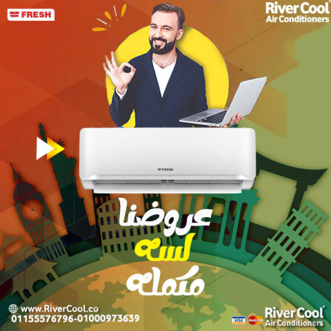سعر تكييف فريش 1.5 حصان بارد فقط سعر تكييف فريش 1.5 حصان اليوم سع