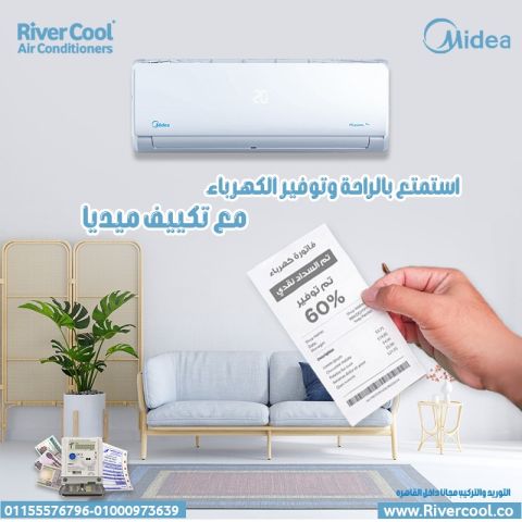 مميزات  تكييف ميديا اسعار تكييف ميديا اليوم سعر تكييف ميديا 