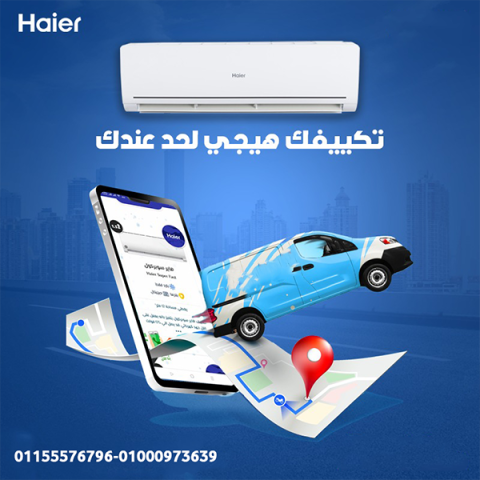 كم سعر تكييف هاير 1.5 حصان مميزات وعيوب تكييف هاير تكييف هاير اسع