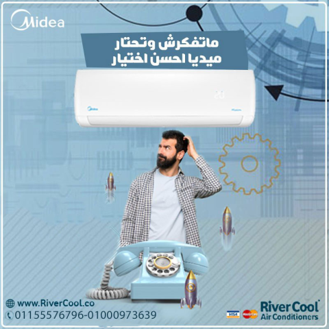 مميزات وعيوب تكييف ميديا سعر تكييف ميديا 1.5 حصان بارد كتالوج تكي