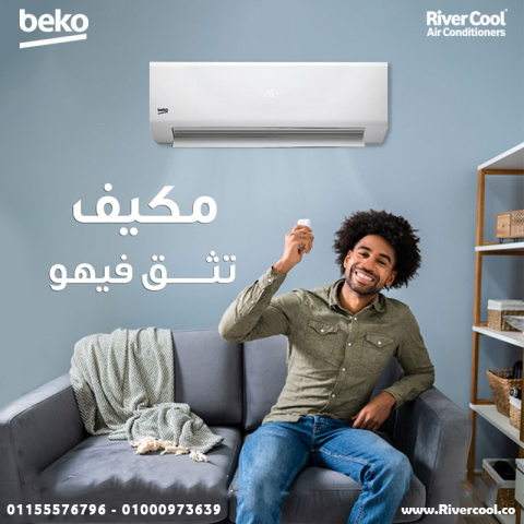 مميزات تكييف بيكو تقييم تكييف بيكو تكييف بيكو 2.25 انفرتر ت