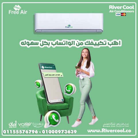 تكييف Free Air 1.5 حصان سعر تكييف Free Air 1.5 حصان أسعار تك