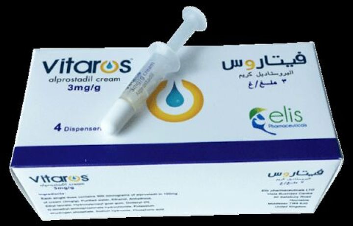 كريم جل فيتاروس الاصلي 3