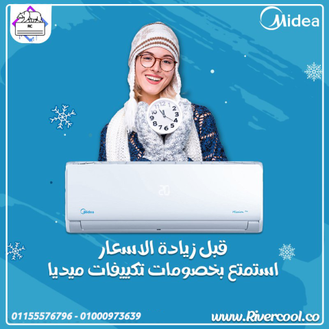 مع Midea Xtreme استمتع بأقصى انتعاش ?❄️