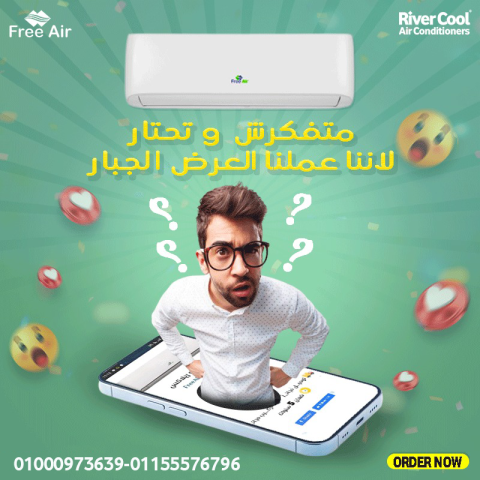  تكييف Free Air 1.5 حصان سعر تكييف Free Air 1.5 حصان أسعار تك
