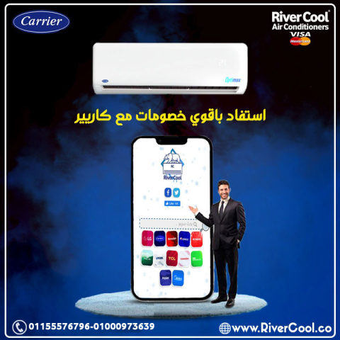 ?❄️ متخليش الجو يتحكم فيك… تكييف كاريير X-Cool معاك في كل وقت!