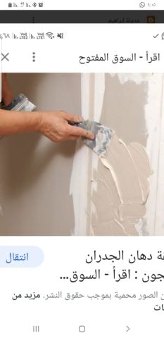 معلم اصباغ وديكورات داخل بني ياس والوثبة للتواصل 0559602140 2