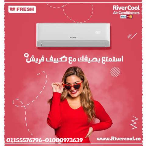 ❄️? خلي الصيف أسهل مع تكييف فريش!