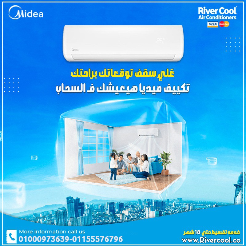 سعر تكييف ميديا 1.5 حصان بارد سعر تكييف ميديا 1.5 حصان انفرتر بار