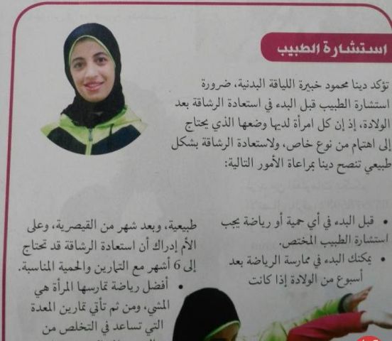 ? مدربة رياضة ورقص شرقي في أبوظبي ?