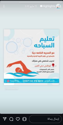 💪 مدربة رياضة ورقص شرقي في أبوظبي 💃 3