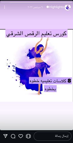 💪 مدربة رياضة ورقص شرقي في أبوظبي 💃 4