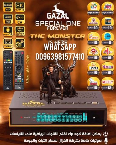 GAZAL SPECIAL ONE FOREVER 8K ANDROID 14 SATELLITE RECEIVER  2