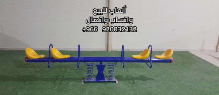 مؤسسة كوخ المرح لبيع ألعاب الأطفال 2