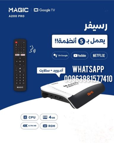 MAGIC -A200 PRO 4K ANDROID OS 14 SATELLITE RECEIVER  3