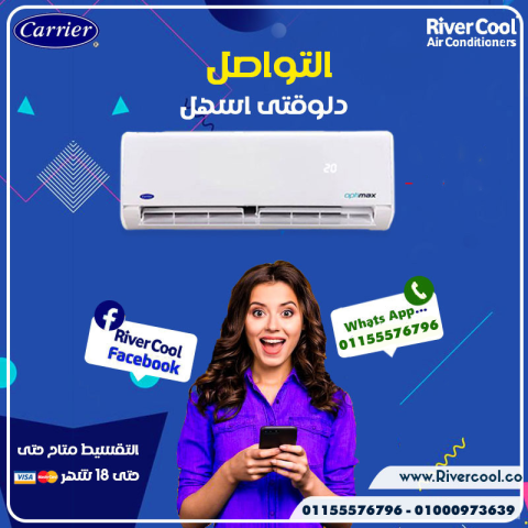?❄️ عيش الراحة مع كاريير X-Cool إنفرتر! ❄️?